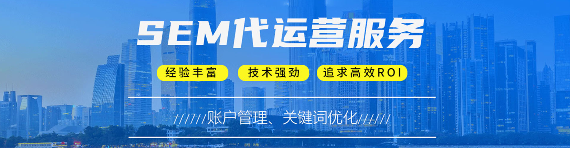 昌乐sem运营